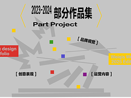 作品集参考模板