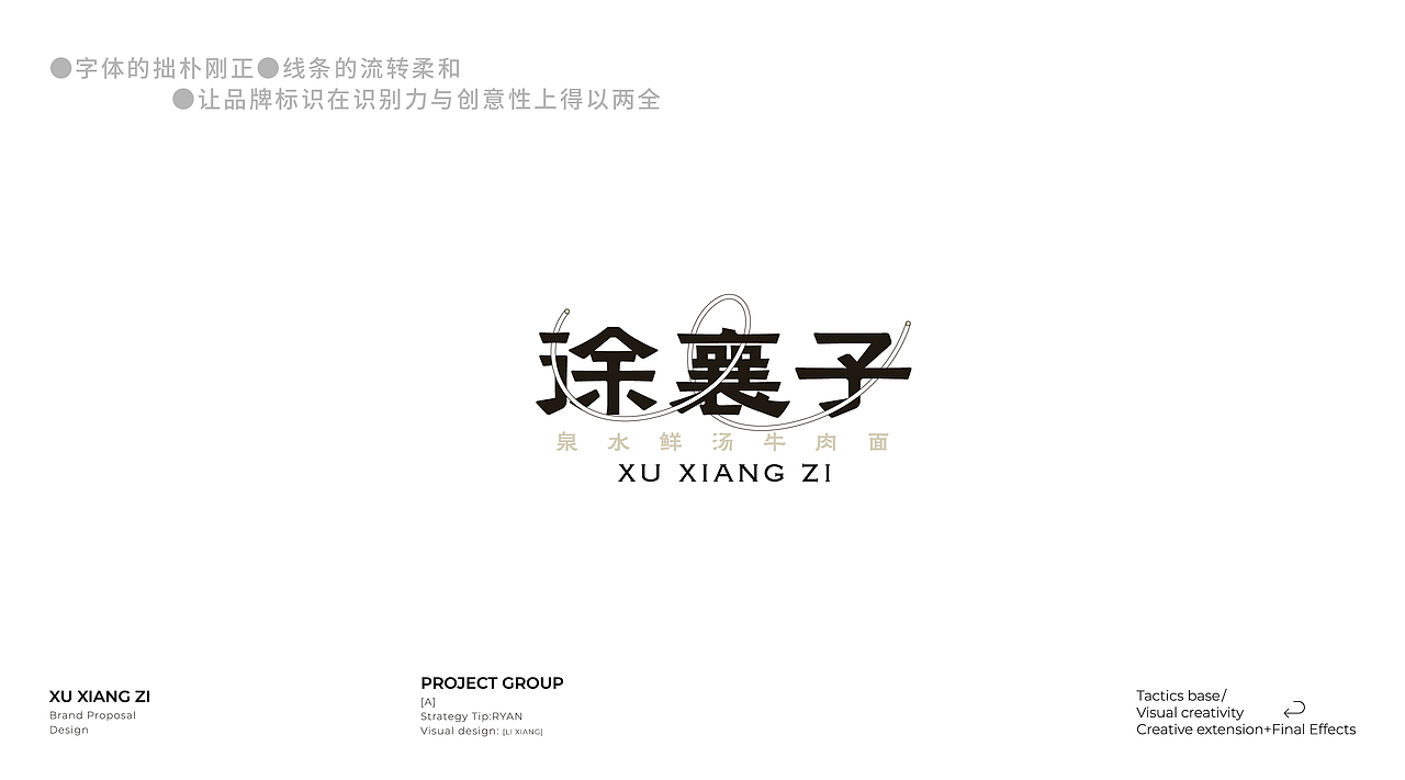 徐襄子面馆（图ZMzg3MzEwNzc2） - 品牌 - 站酷设计师李想LiXiang原创素材 - 站酷ZCOOL