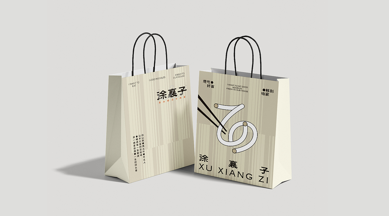 徐襄子面馆（图ZMzg3MzEwODQ0） - 品牌 - 站酷设计师李想LiXiang原创素材 - 站酷ZCOOL