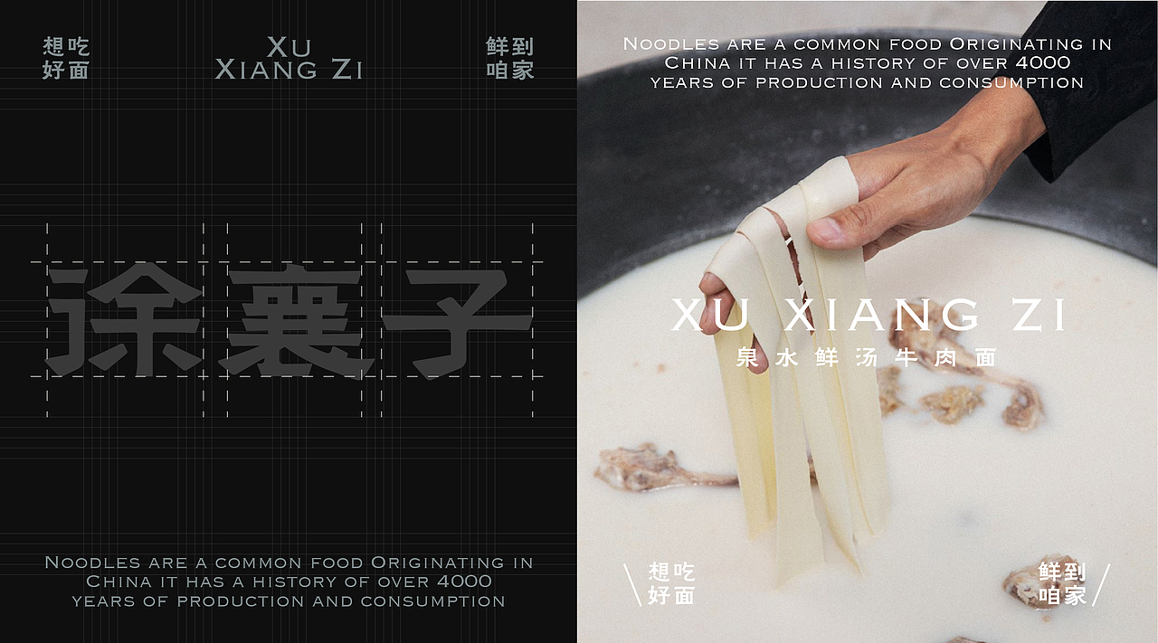 徐襄子面馆（图ZMzg3MzEwNzcy） - 品牌 - 站酷设计师李想LiXiang原创素材 - 站酷ZCOOL