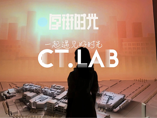 时光之旅｜厚街时光商业综合体沙盘影像设计