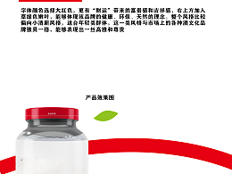 釀道 品牌設(shè)計(jì)