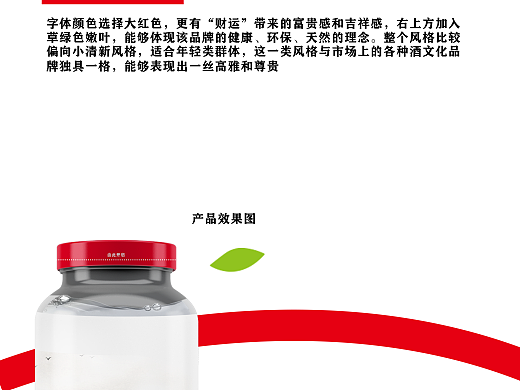 酿道 品牌设计