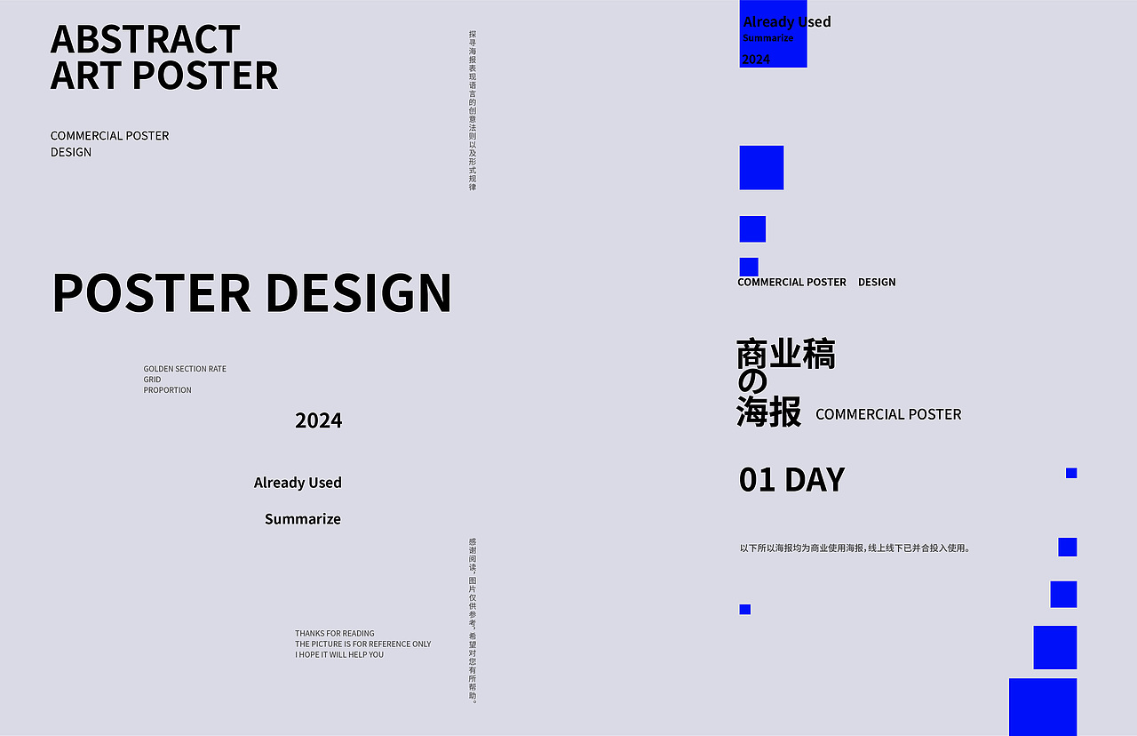 2024-POSTER PARE1（图ZMzg3MzEyMjU2） - 海报 - 站酷设计师小何美式原创素材 - 站酷ZCOOL