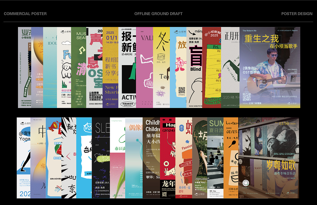 2024-POSTER PARE1（图ZMzg3MzEyMjky） - 海报 - 站酷设计师小何美式原创素材 - 站酷ZCOOL
