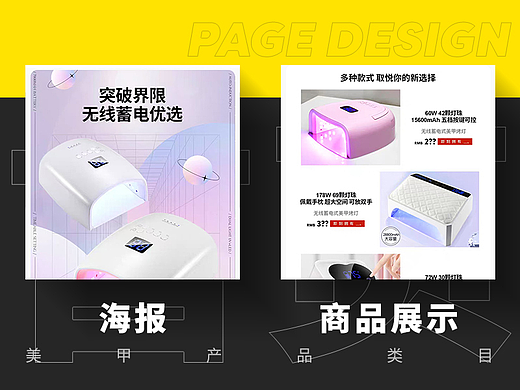 首页设计 - 美甲产品 | 日常装修