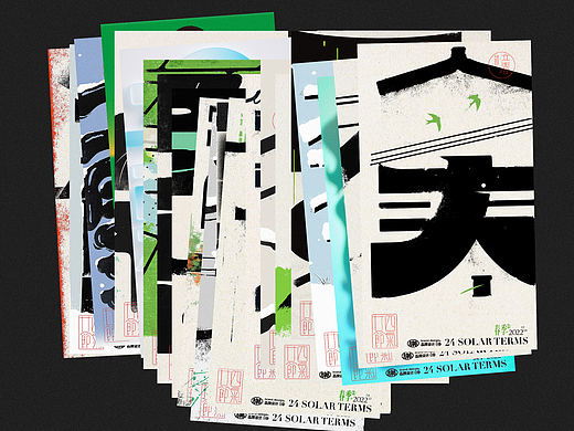 二十四节气丨海报设计合集