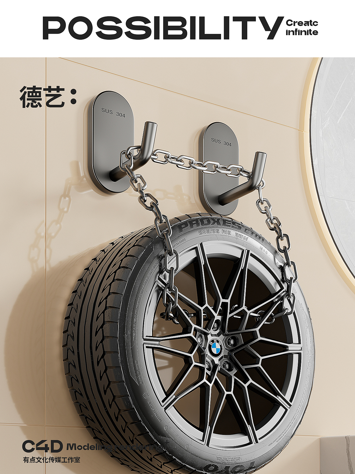 浴室挂钩丨家居丨3D丨C4D产品渲染 ✖