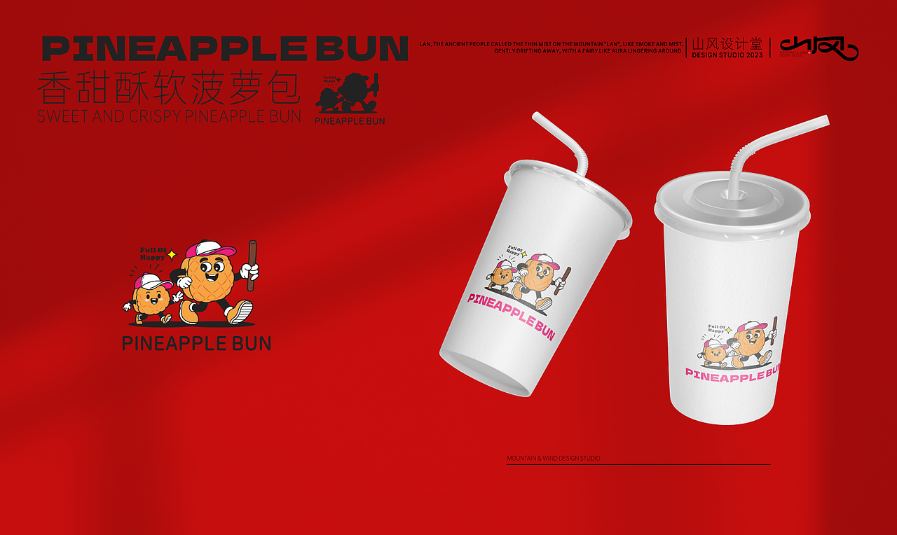 菠萝包品牌卡通logo设计（图ZMzg3MzE2NTg4） - Logo - 站酷设计师杂草玩物原创素材 - 站酷ZCOOL