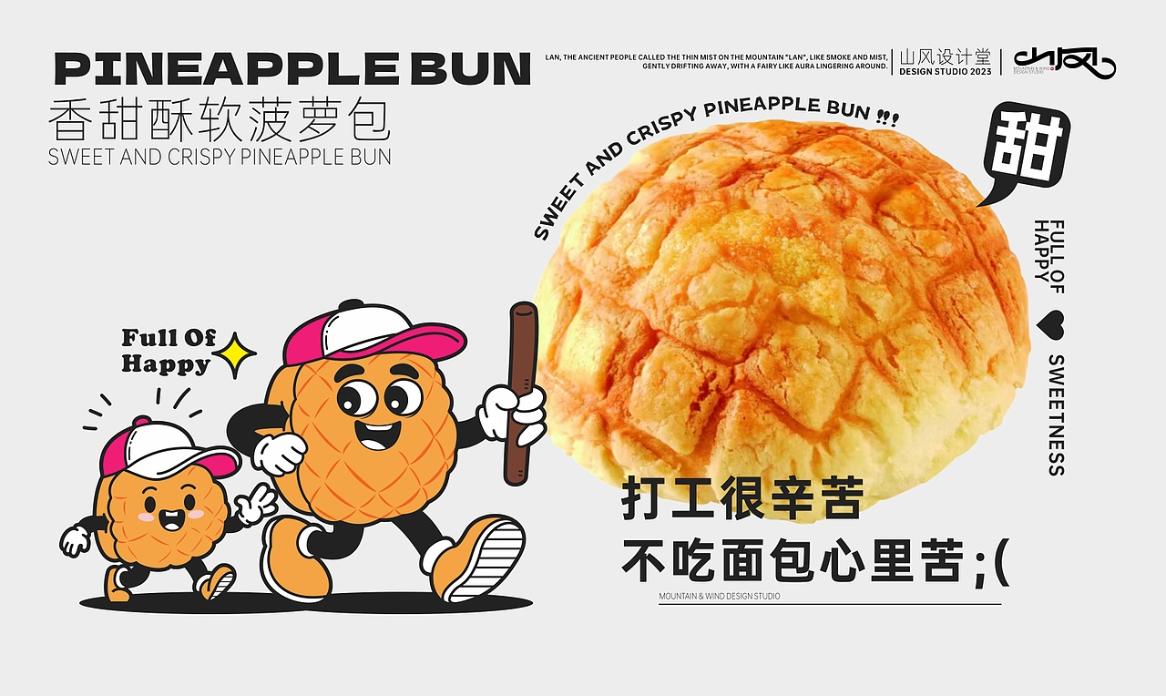菠萝包品牌卡通logo设计（图ZMzg3MzE2NTYw） - Logo - 站酷设计师杂草玩物原创素材 - 站酷ZCOOL