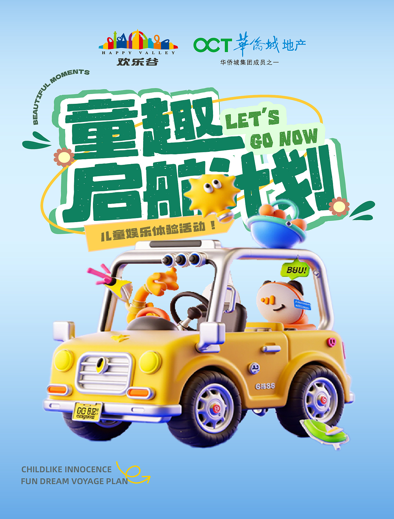 湖北经济学院丨大三丨视觉传达丨余同学丨向量设计