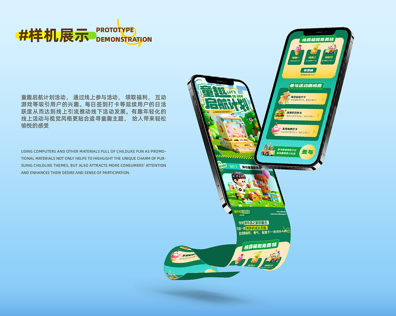 湖北经济学院丨大三丨视觉传达丨余同学丨向量设计