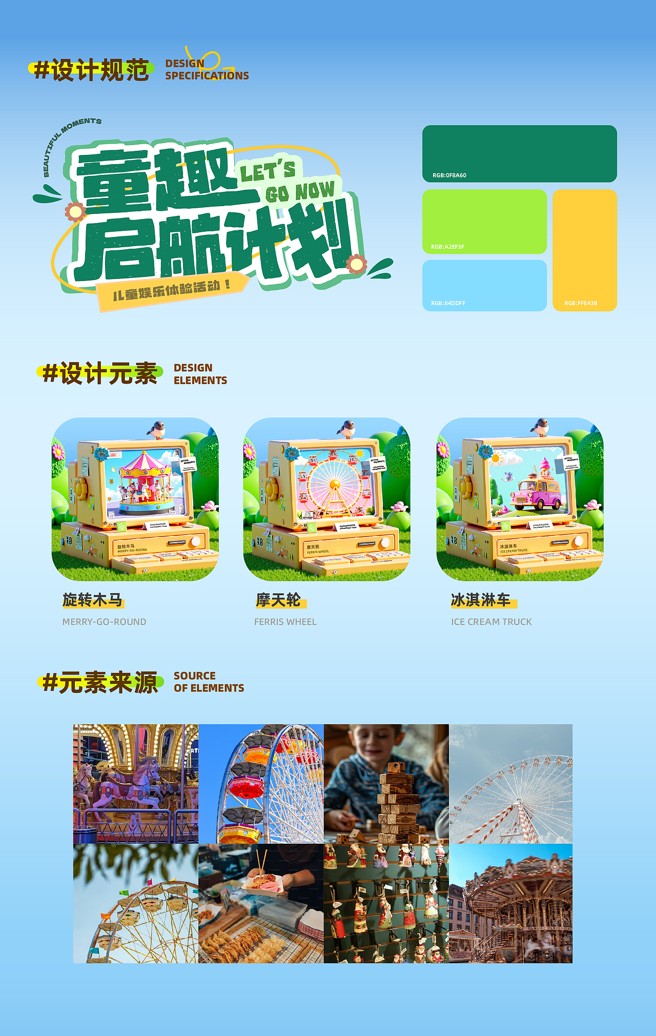 湖北经济学院丨大三丨视觉传达丨余同学丨向量设计（图ZMzg3MzE2OTMy） - 软件界面 - 站酷设计师武汉向量设计原创素材 - 站酷ZCOOL