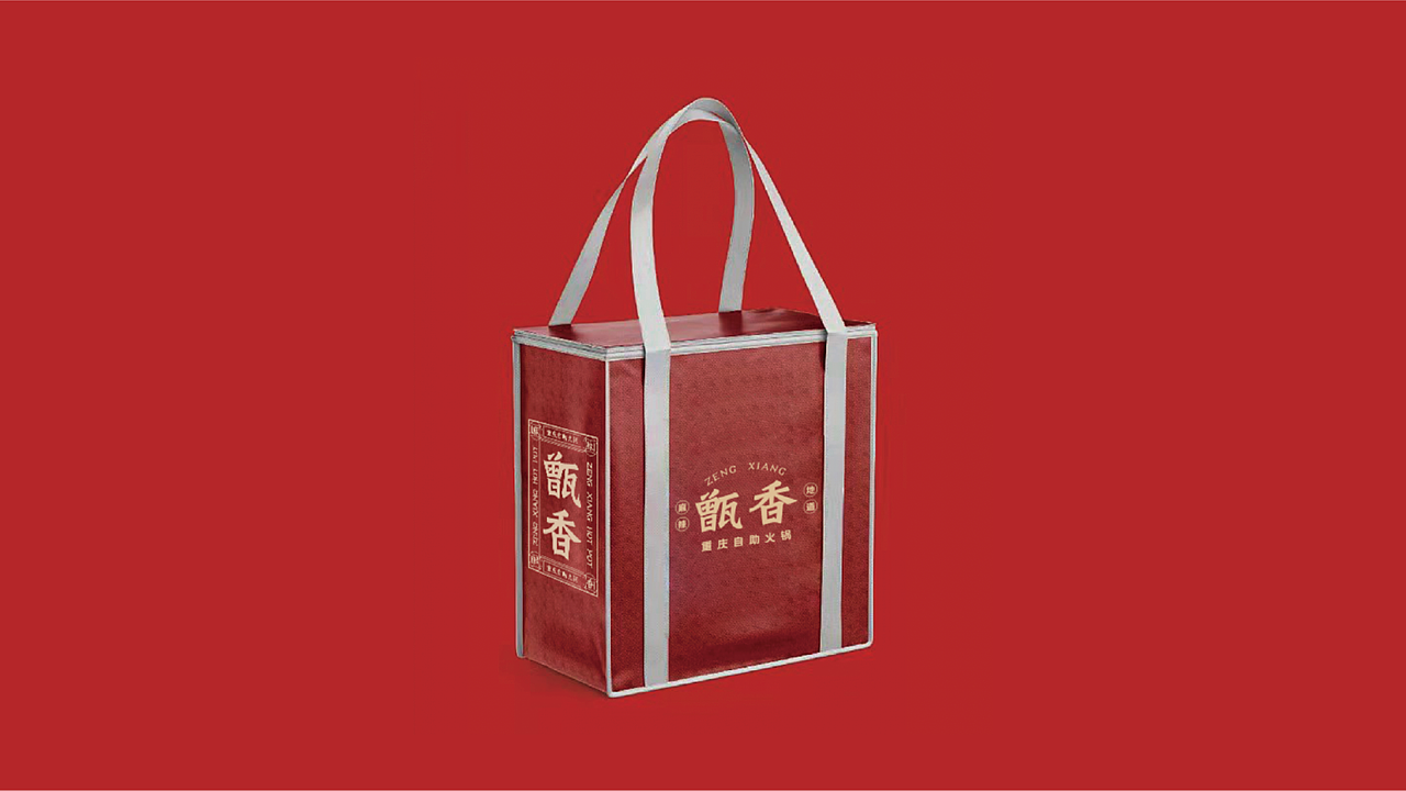 甑香重庆自助火锅|餐饮品牌vi设计