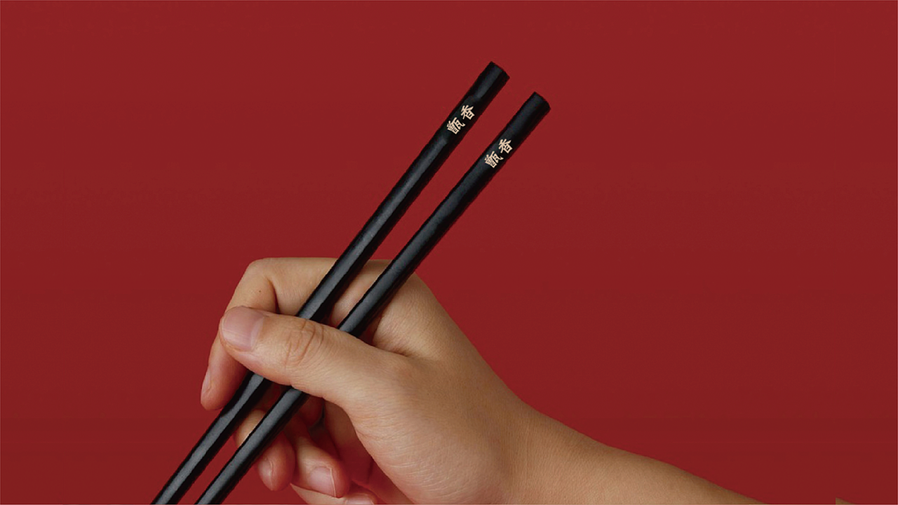 甑香重庆自助火锅|餐饮品牌vi设计