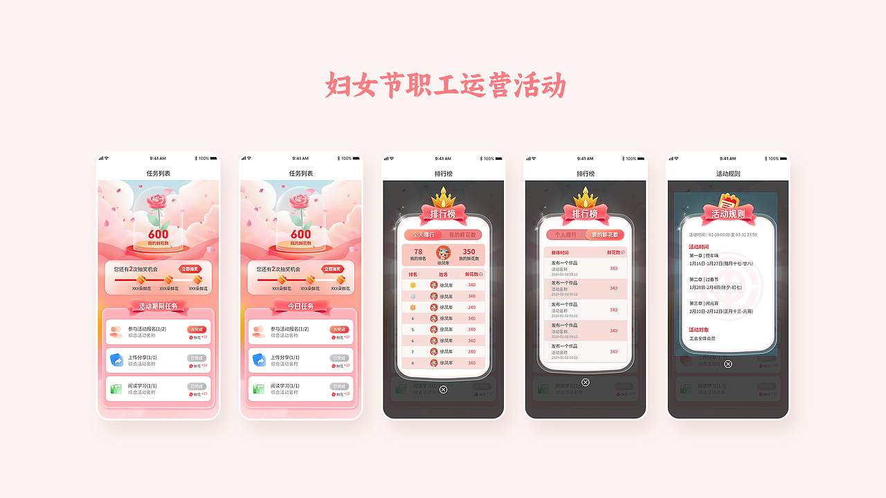 妇女节运营H5活动（图ZMzg3MzE4MDgw） - 游戏UI - 站酷设计师小蜗Valn原创素材 - 站酷ZCOOL