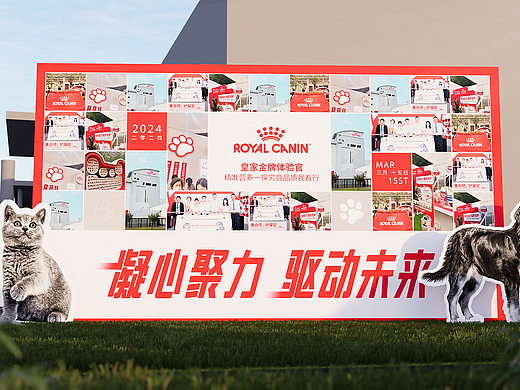 皇家经销商大会