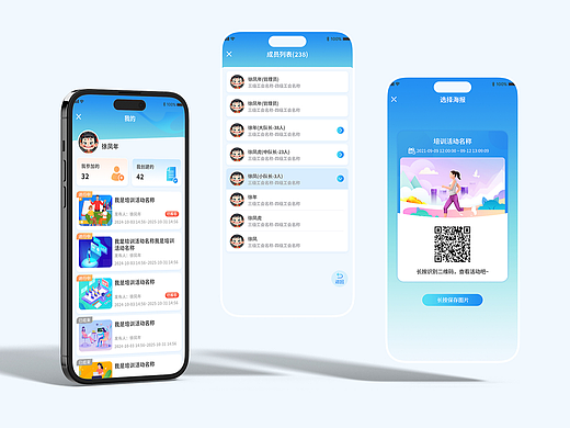 B端UI界面设计-活动报名培训