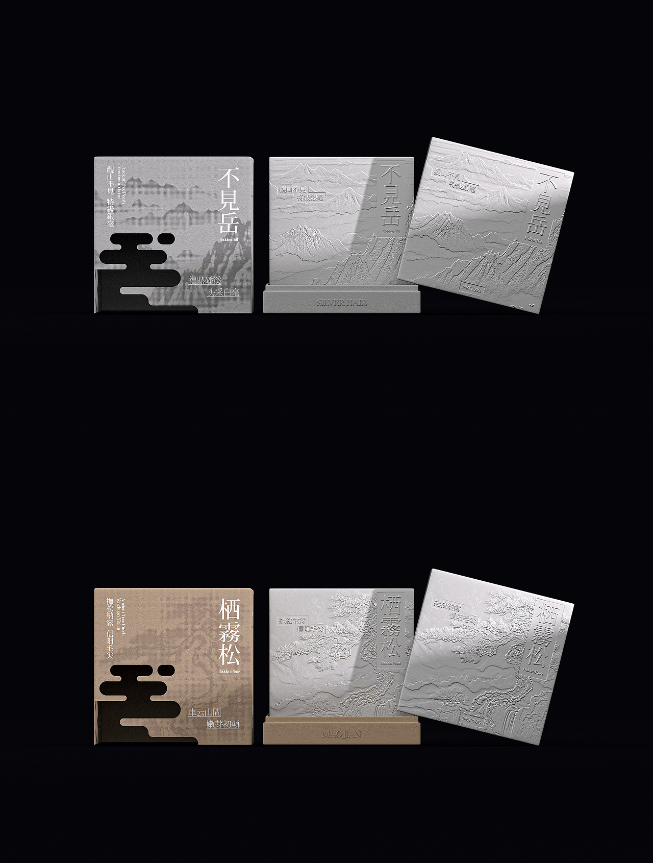 山川四韵|茶包装设计