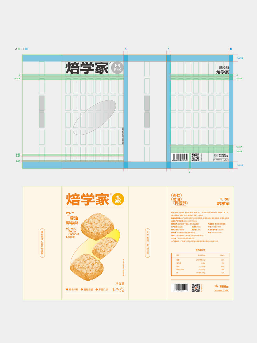 包装设计|解码「焙学家」的科研甜品视觉系