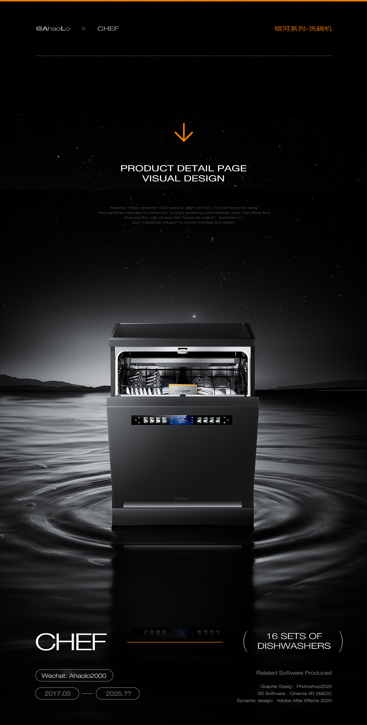 CHEF灶具/蒸烤箱/洗碗机详情页视觉呈现（图ZMzg3MzIwNjQ4） - 电商 - 站酷设计师阿浩咯原创素材 - 站酷ZCOOL