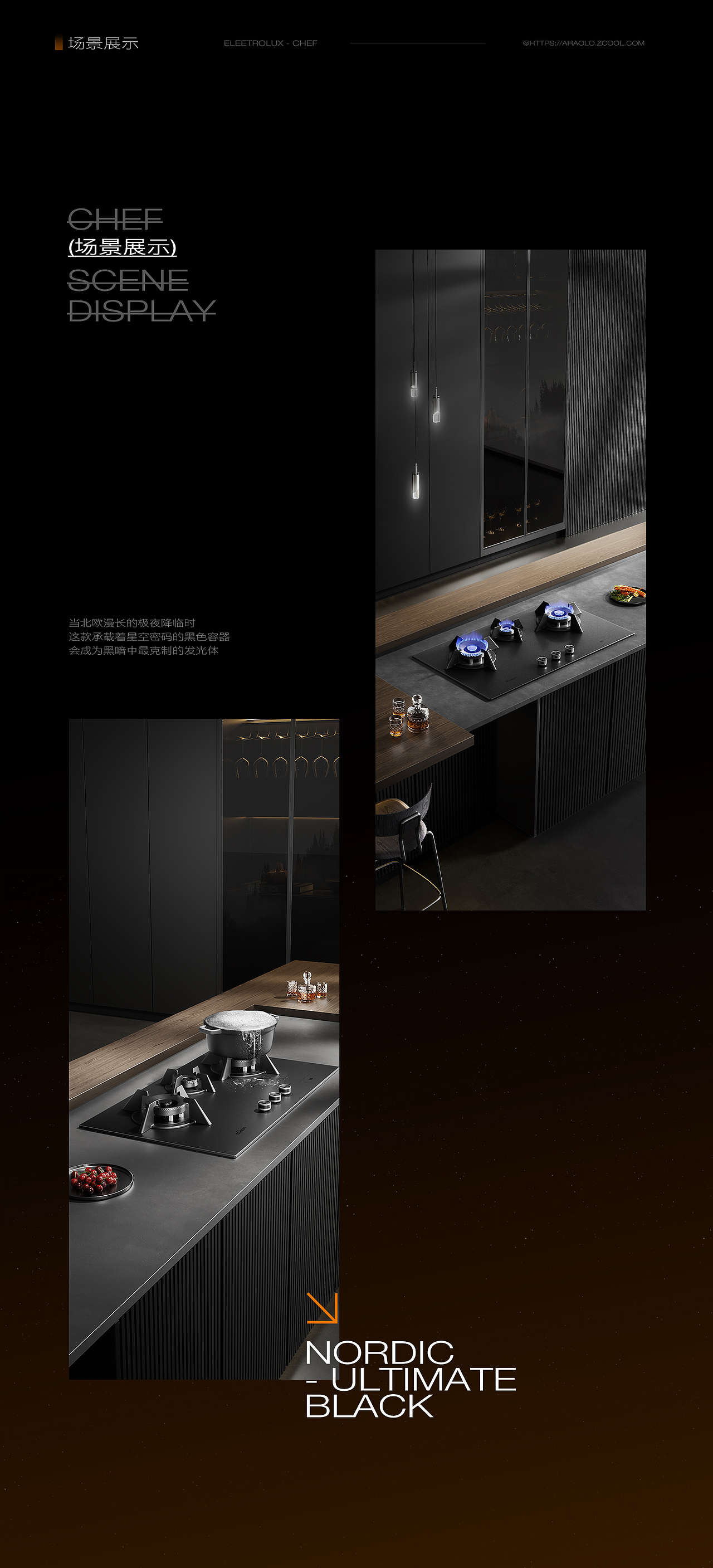 CHEF灶具/蒸烤箱/洗碗机详情页视觉呈现（图ZMzg3MzIwNzAw） - 电商 - 站酷设计师阿浩咯原创素材 - 站酷ZCOOL