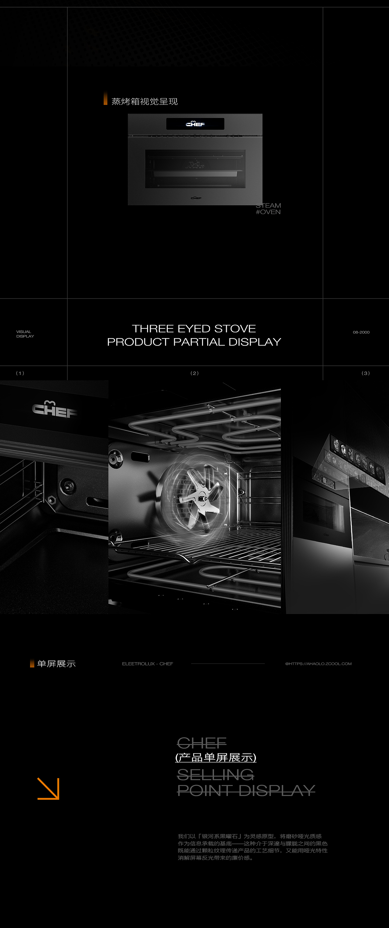 CHEF灶具/蒸烤箱/洗碗机详情页视觉呈现（图ZMzg3MzIwNzIw） - 电商 - 站酷设计师阿浩咯原创素材 - 站酷ZCOOL