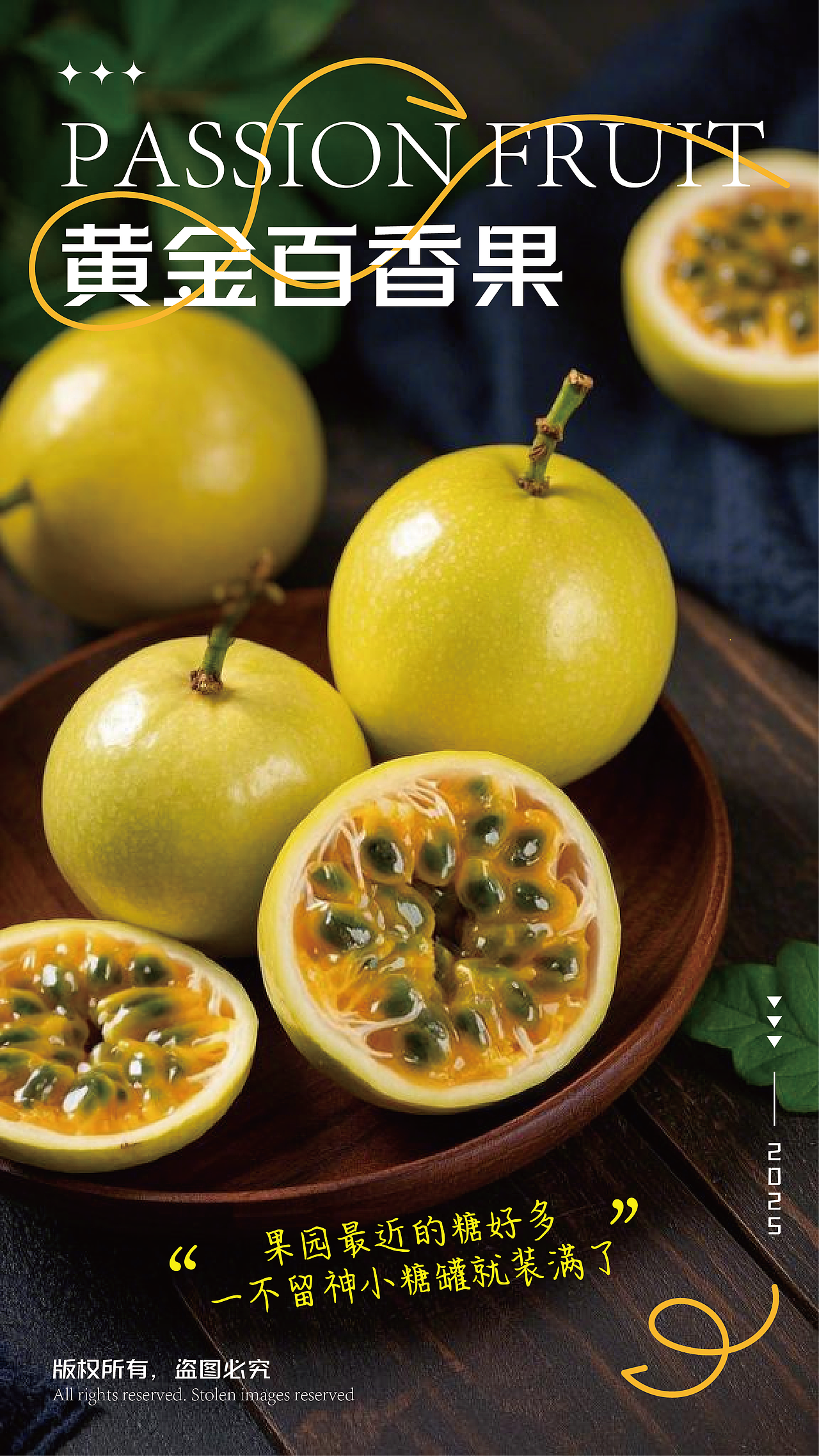 黄金百香果创意海报设计（图ZMzg3MzIwOTU2） - 海报 - 站酷设计师人间欢喜客原创素材 - 站酷ZCOOL