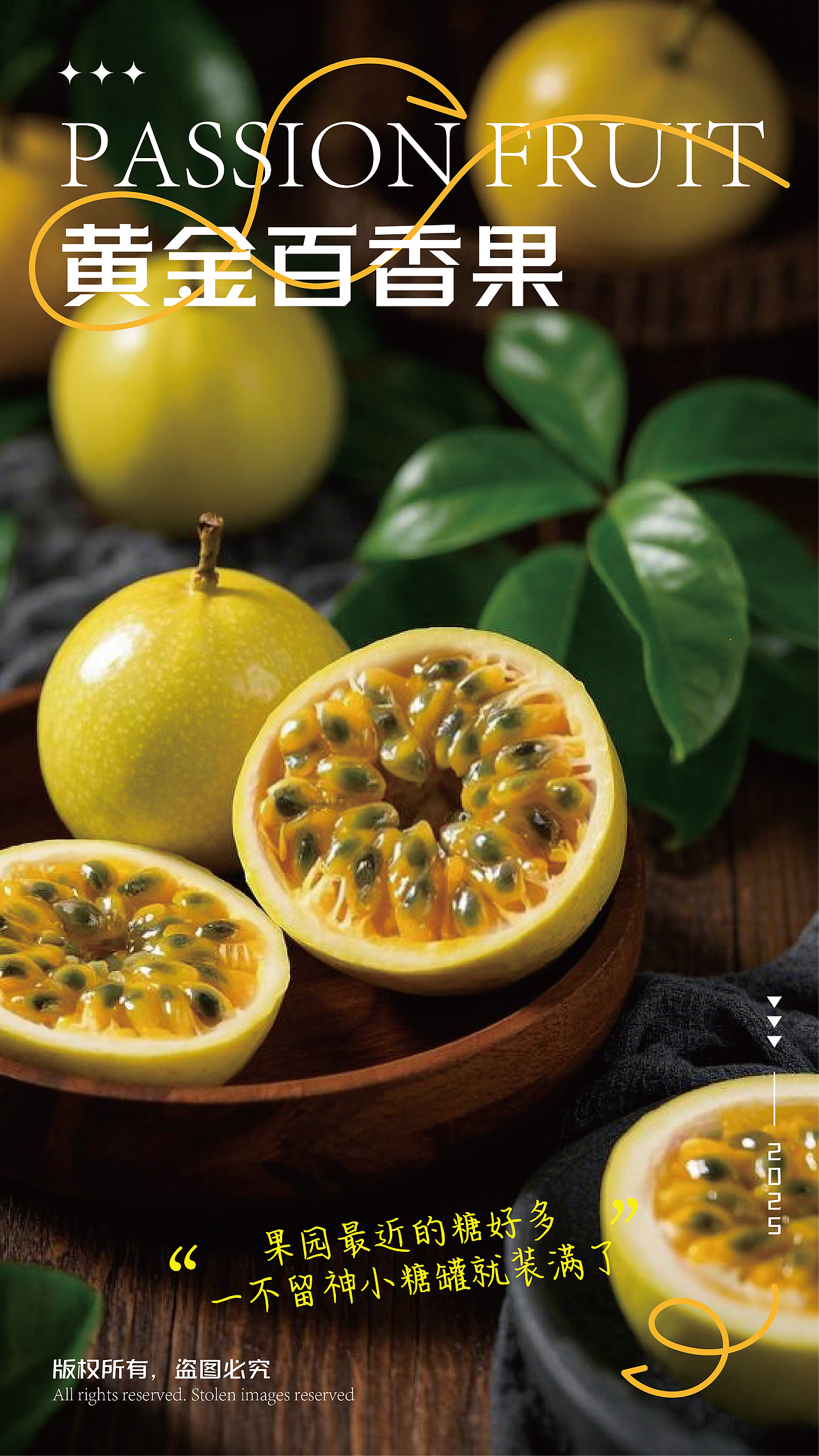 黄金百香果创意海报设计（图ZMzg3MzIwOTI4） - 海报 - 站酷设计师人间欢喜客原创素材 - 站酷ZCOOL