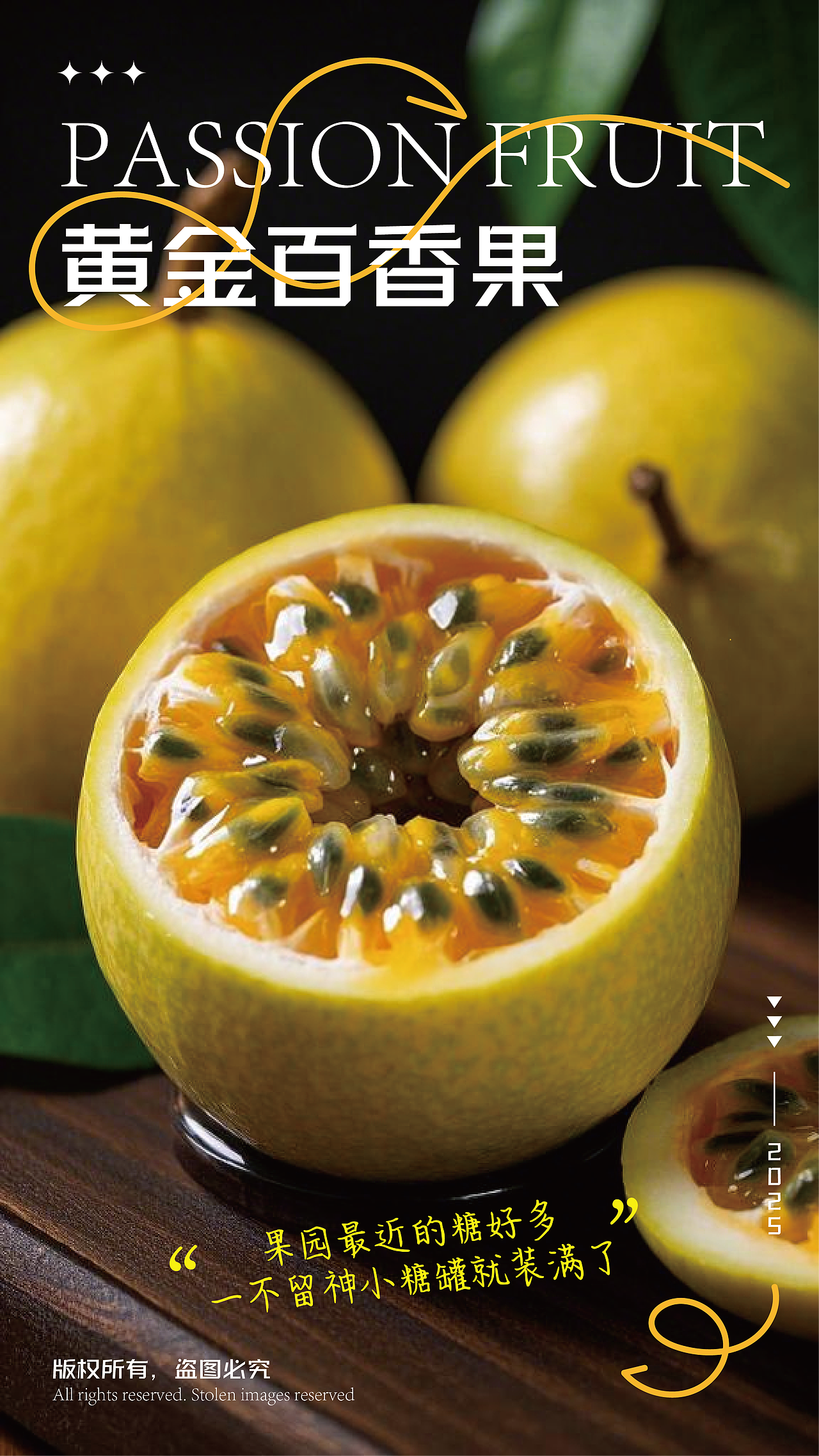 黄金百香果创意海报设计（图ZMzg3MzIwOTY4） - 海报 - 站酷设计师人间欢喜客原创素材 - 站酷ZCOOL