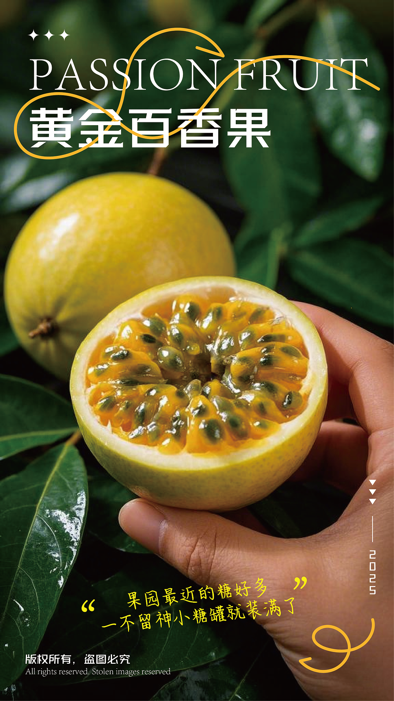 黄金百香果创意海报设计（图ZMzg3MzIwOTM2） - 海报 - 站酷设计师人间欢喜客原创素材 - 站酷ZCOOL