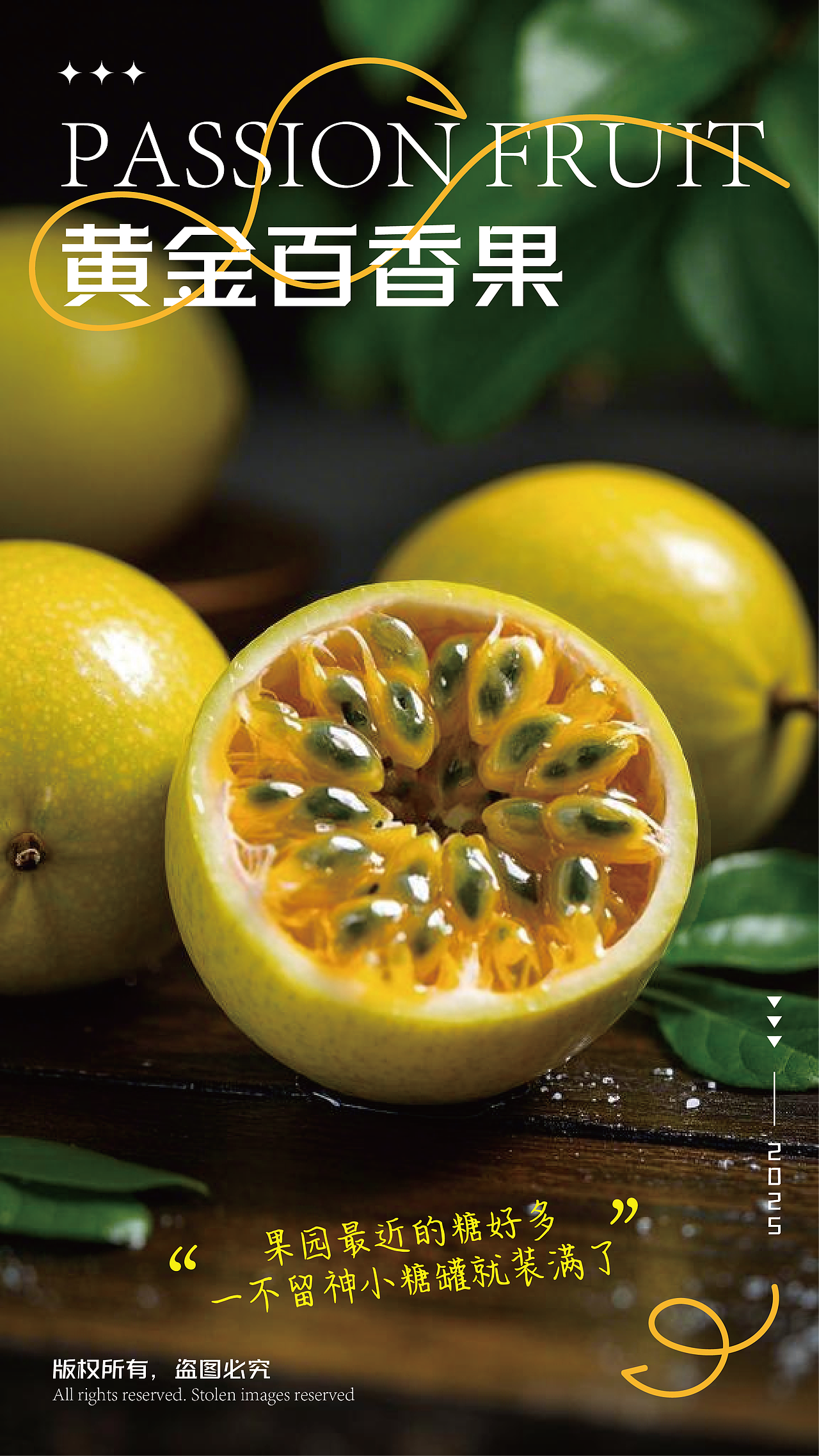 黄金百香果创意海报设计（图ZMzg3MzIwOTIw） - 海报 - 站酷设计师人间欢喜客原创素材 - 站酷ZCOOL