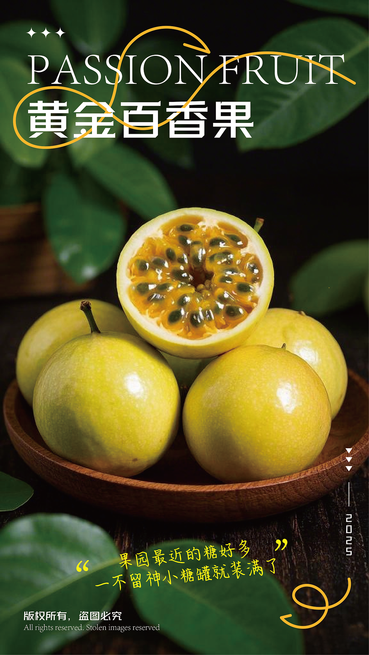 黄金百香果创意海报设计（图ZMzg3MzIwOTQ4） - 海报 - 站酷设计师人间欢喜客原创素材 - 站酷ZCOOL