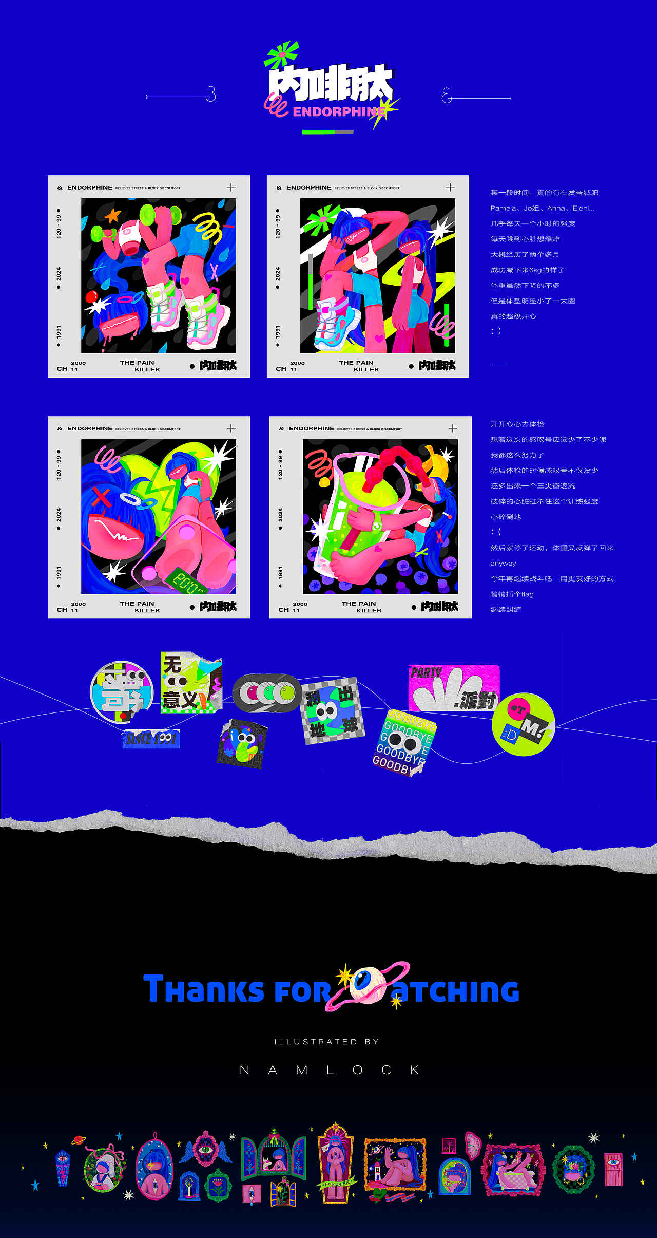 退休生活集 II（图ZMzg3MzIzMzU2） - 创作习作 - 站酷设计师Namlock原创素材 - 站酷ZCOOL