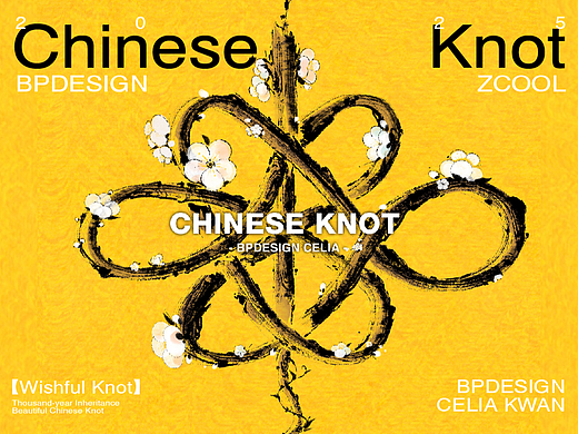 千年传承·大美中国结 | 枯木蛇影 · 华结如意