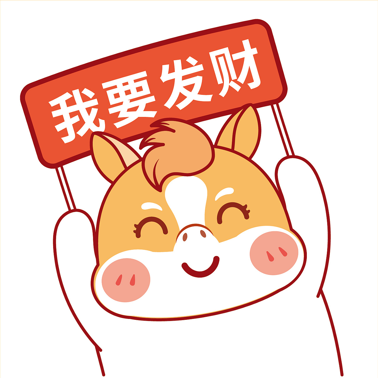 马宝宝卡通可爱IP形象设计图片生肖IP