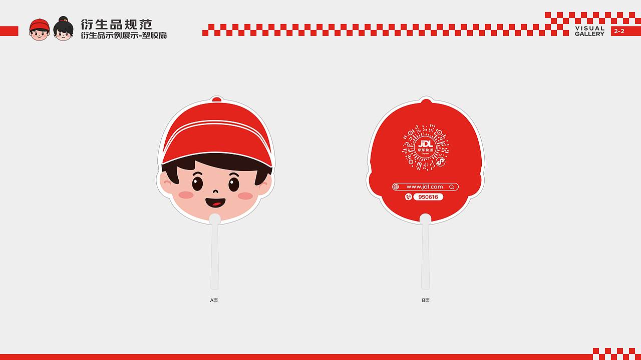 京东物流Q版IP图库-COLOR彩色系列（图ZMzg3MzI0MDQ0） - IP形象 - 站酷设计师JDL创意设计团队原创素材 - 站酷ZCOOL