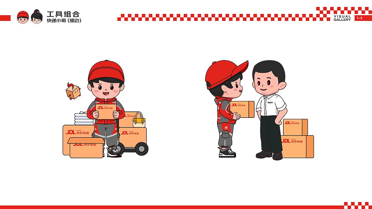 京东物流Q版IP图库-COLOR彩色系列（图ZMzg3MzIzODMy） - IP形象 - 站酷设计师JDL创意设计团队原创素材 - 站酷ZCOOL