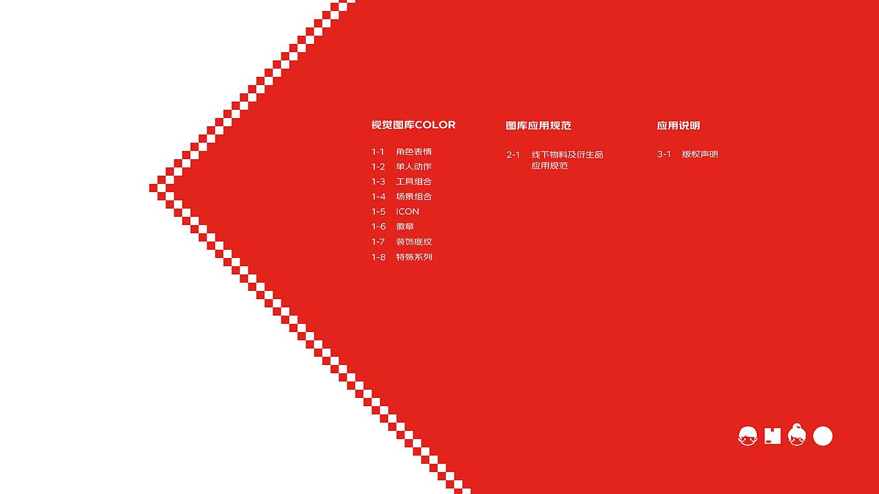 京东物流Q版IP图库-COLOR彩色系列（图ZMzg3MzIzNzYw） - IP形象 - 站酷设计师JDL创意设计团队原创素材 - 站酷ZCOOL