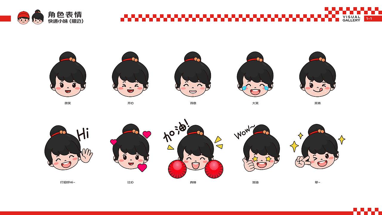 京东物流Q版IP图库-COLOR彩色系列（图ZMzg3MzIzNzc2） - IP形象 - 站酷设计师JDL创意设计团队原创素材 - 站酷ZCOOL