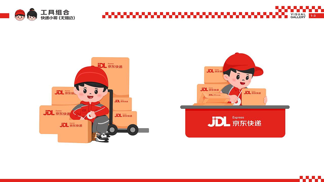 京东物流Q版IP图库-COLOR彩色系列（图ZMzg3MzIzODUy） - IP形象 - 站酷设计师JDL创意设计团队原创素材 - 站酷ZCOOL