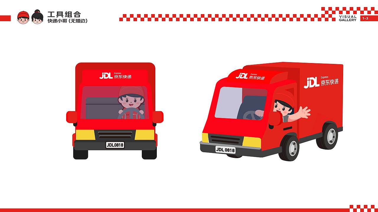 京东物流Q版IP图库-COLOR彩色系列（图ZMzg3MzIzODcy） - IP形象 - 站酷设计师JDL创意设计团队原创素材 - 站酷ZCOOL