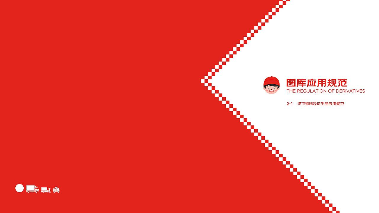 京东物流Q版IP图库-COLOR彩色系列（图ZMzg3MzI0MDI4） - IP形象 - 站酷设计师JDL创意设计团队原创素材 - 站酷ZCOOL