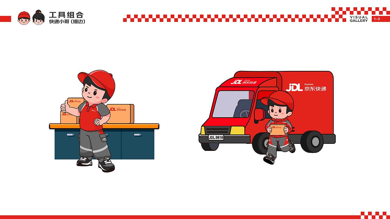 京东物流Q版IP图库-COLOR彩色系列（图ZMzg3MzIzODQ0） - IP形象 - 站酷设计师JDL创意设计团队原创素材 - 站酷ZCOOL