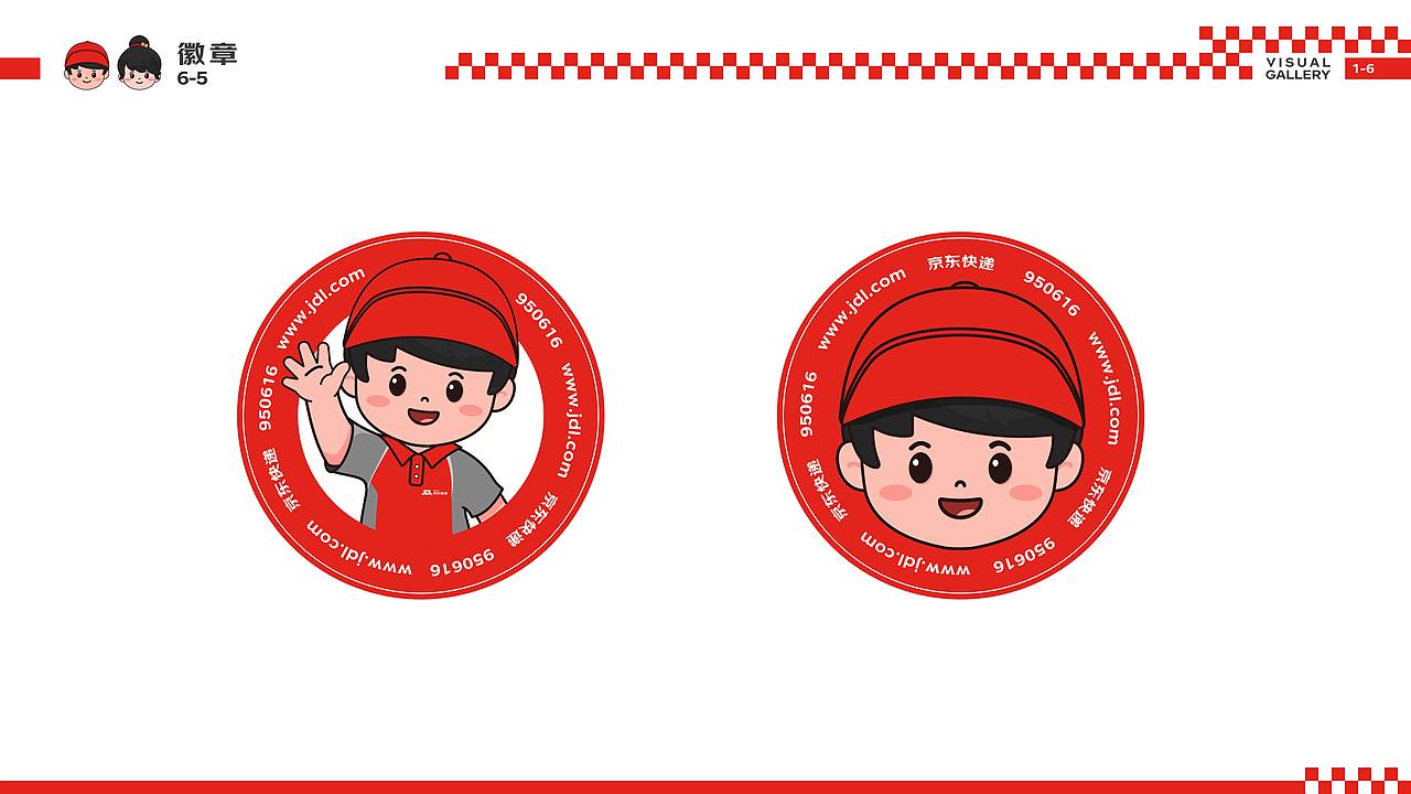 京东物流Q版IP图库-COLOR彩色系列（图ZMzg3MzIzOTY0） - IP形象 - 站酷设计师JDL创意设计团队原创素材 - 站酷ZCOOL