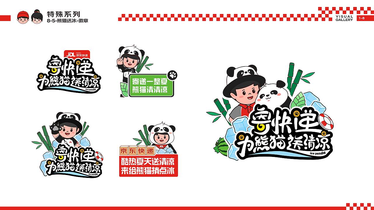 京东物流Q版IP图库-COLOR彩色系列（图ZMzg3MzI0MDIw） - IP形象 - 站酷设计师JDL创意设计团队原创素材 - 站酷ZCOOL