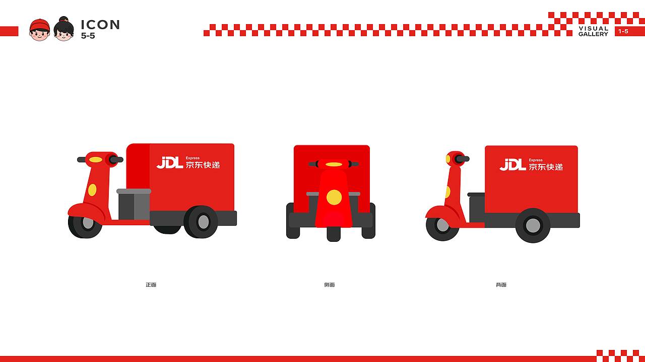 京东物流Q版IP图库-COLOR彩色系列（图ZMzg3MzIzOTM2） - IP形象 - 站酷设计师JDL创意设计团队原创素材 - 站酷ZCOOL