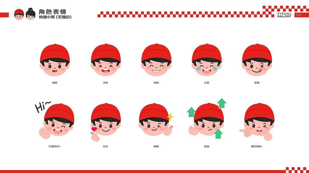 京东物流Q版IP图库-COLOR彩色系列（图ZMzg3MzIzNzgw） - IP形象 - 站酷设计师JDL创意设计团队原创素材 - 站酷ZCOOL