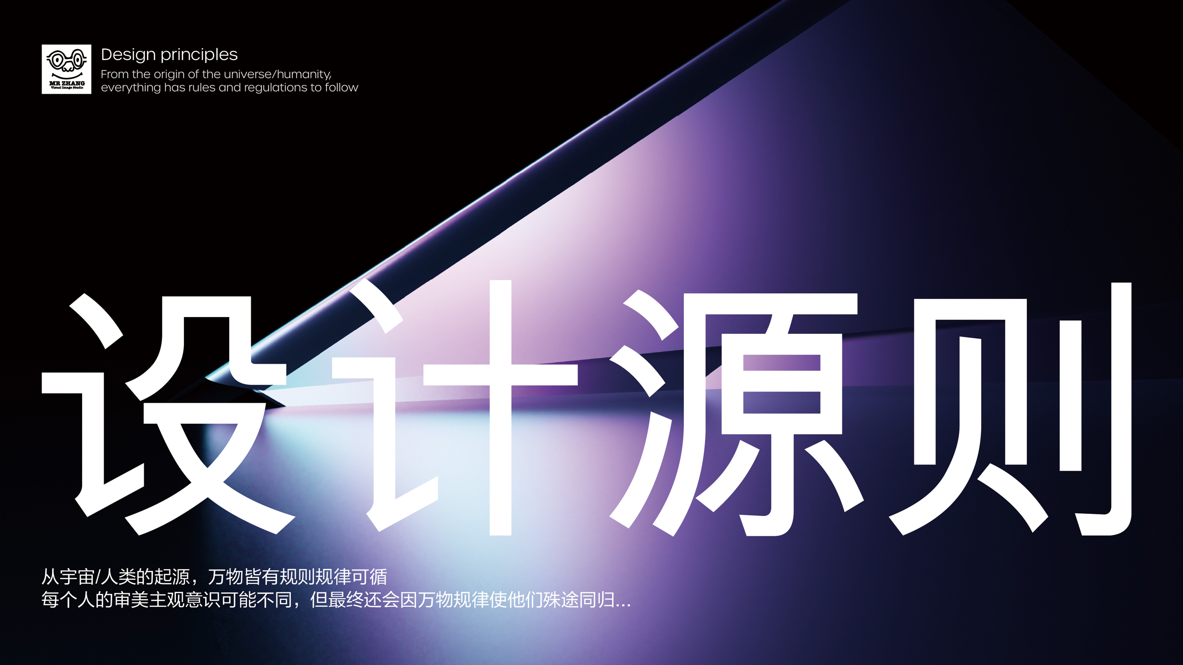 设计（源）则（图ZMTUwNDU2OTI=） - 观点 - 站酷设计师OFFB_studio原创素材 - 站酷ZCOOL