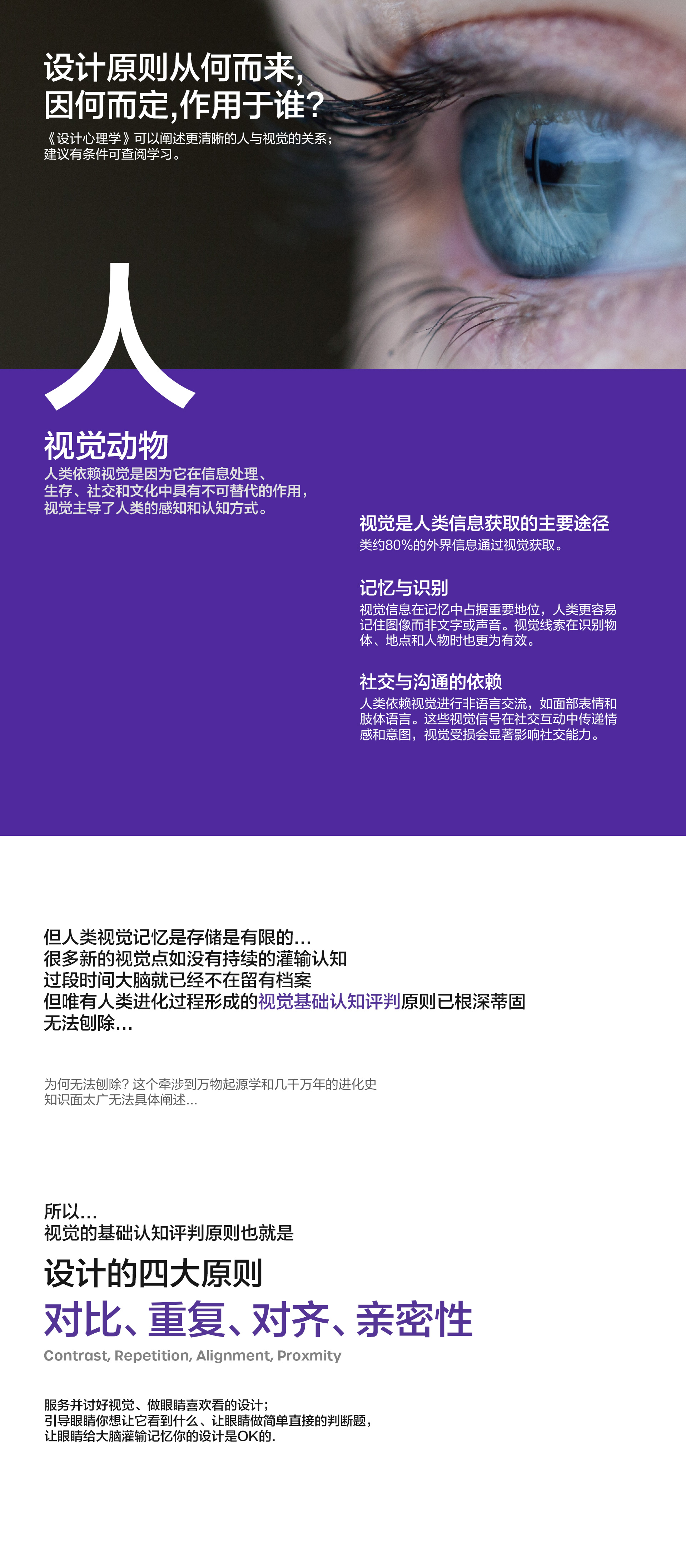 设计（源）则（图ZMTUwNDU3MDA=） - 观点 - 站酷设计师OFFB_studio原创素材 - 站酷ZCOOL